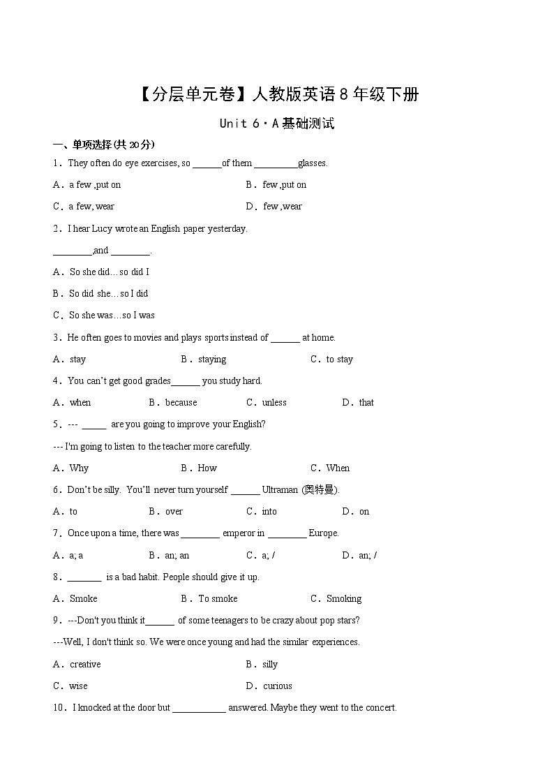 英语人教版8年级下册Unit6【分层单元卷】A基础测试(含答案)02