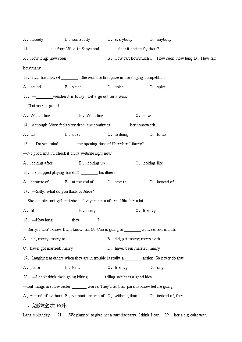 英语人教版8年级下册Unit6【分层单元卷】A基础测试(含答案)03