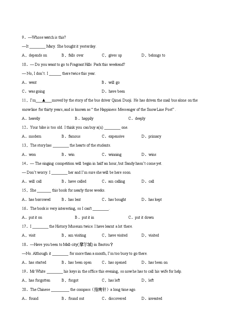 英语人教版8年级下册Unit8【分层单元卷】A基础测试(含答案)03