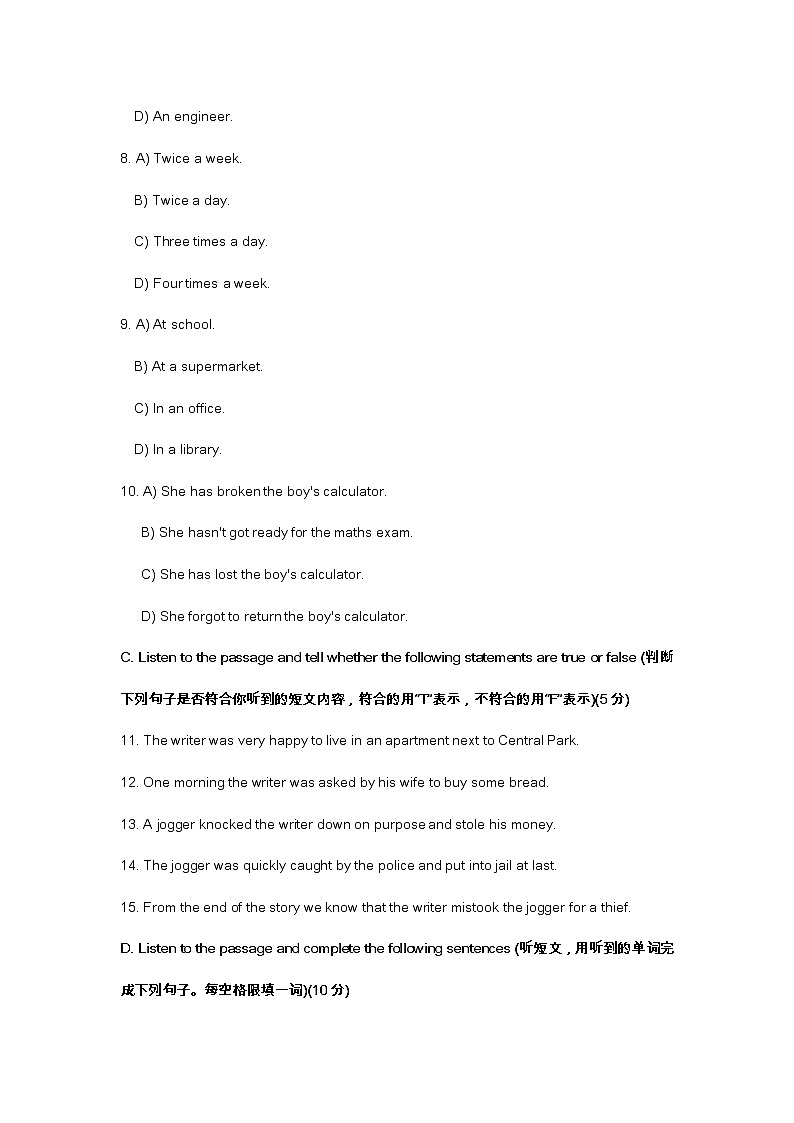 2023届长宁区中考初三一模英语试题及答案第2页