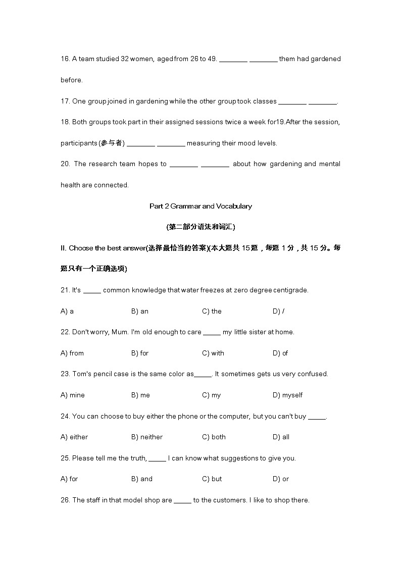 2023届长宁区中考初三一模英语试题及答案第3页