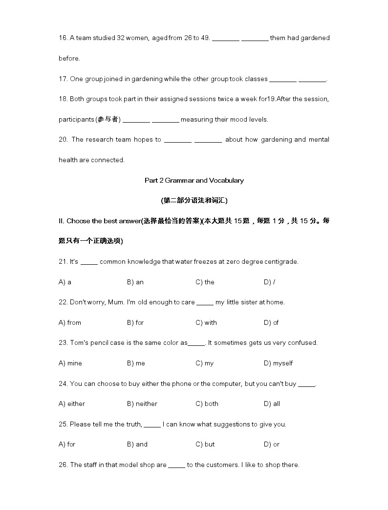 2023届长宁区中考初三一模英语试题及答案-教习网|试卷下载