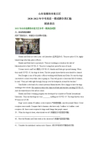 山东省潍坊市奎文区2020-2022年中考英语一模试题分类汇编：阅读表达+