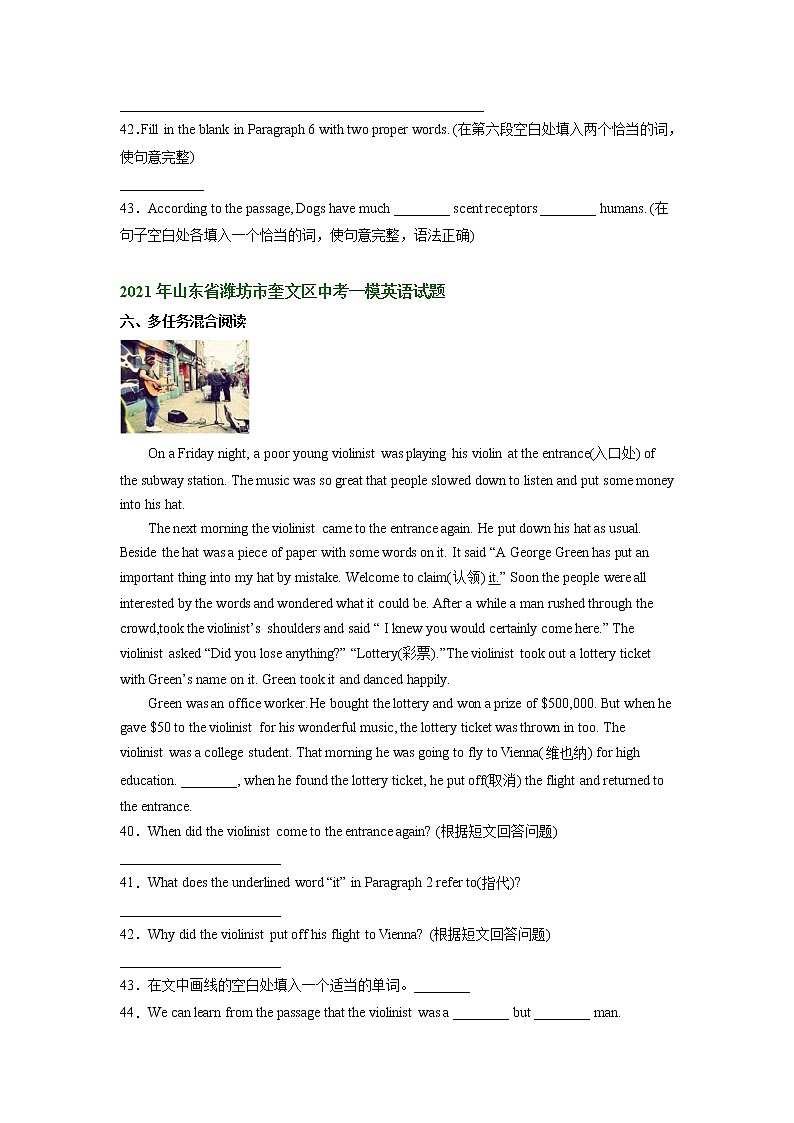 山东省潍坊市奎文区2020-2022年中考英语一模试题分类汇编：阅读表达+第2页