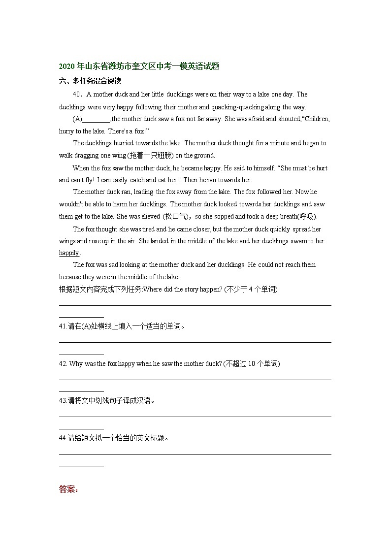 山东省潍坊市奎文区2020-2022年中考英语一模试题分类汇编：阅读表达+第3页