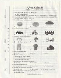 2023年江苏省宿迁市泗洪县中考一模英语试卷