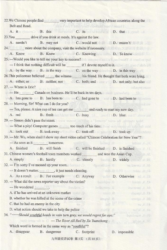 2023年江苏省宿迁市泗洪县中考一模英语试卷03