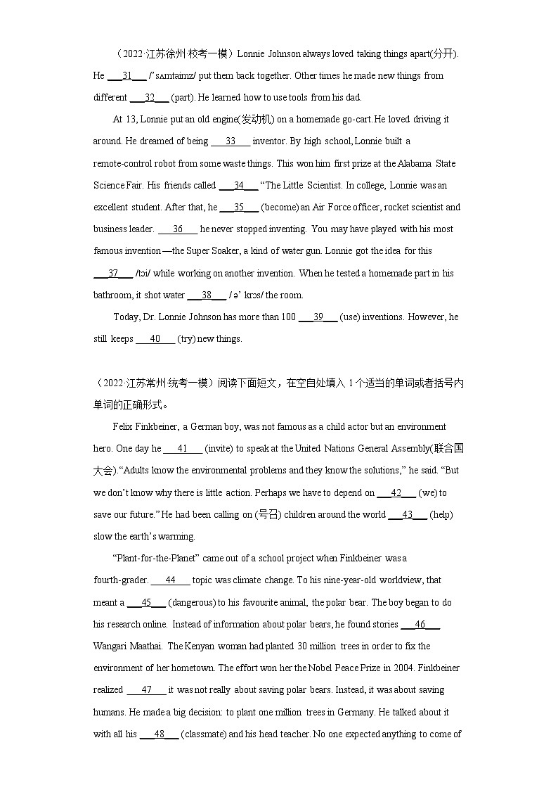 江苏地区2023学年九年级一模备考真题汇编-语法词汇（100题）Ⅶ03