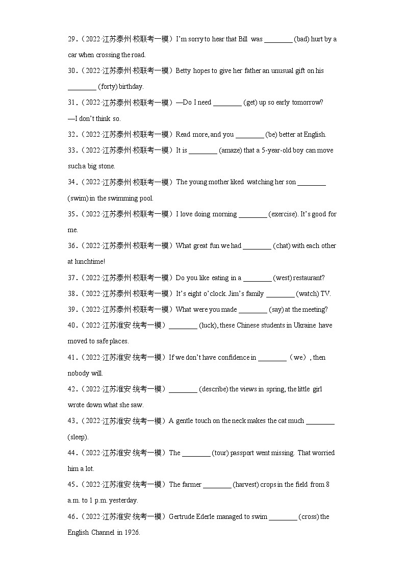 江苏地区2023学年九年级一模备考真题汇编-语法词汇（100题）Ⅷ第3页