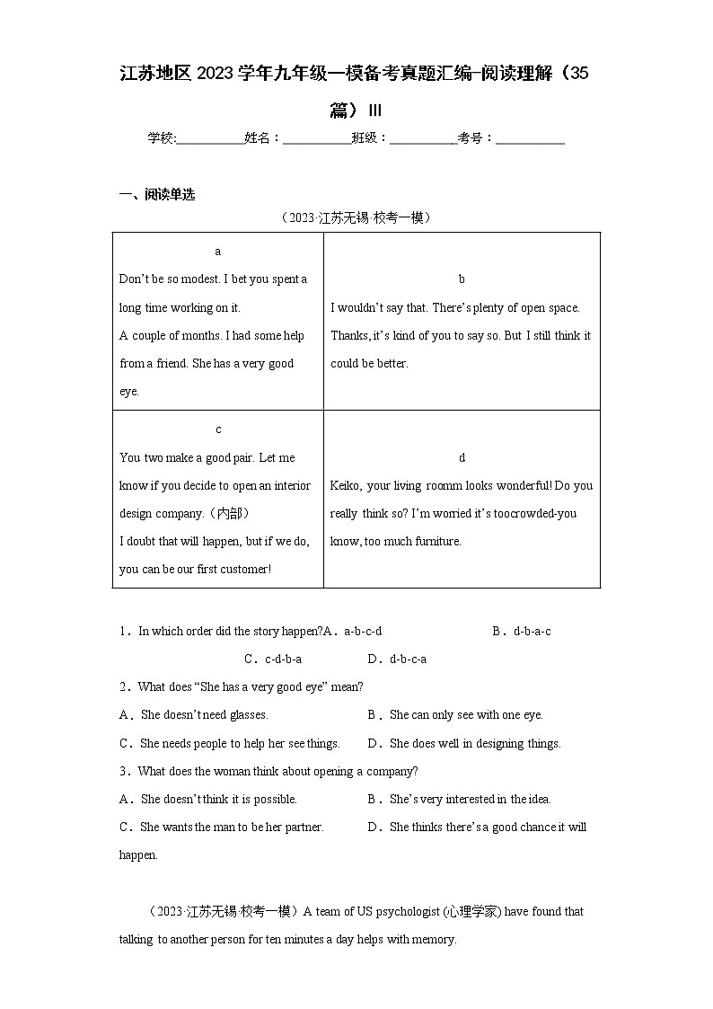 江苏地区2023学年九年级一模备考真题汇编-阅读理解（35篇）Ⅲ第1页