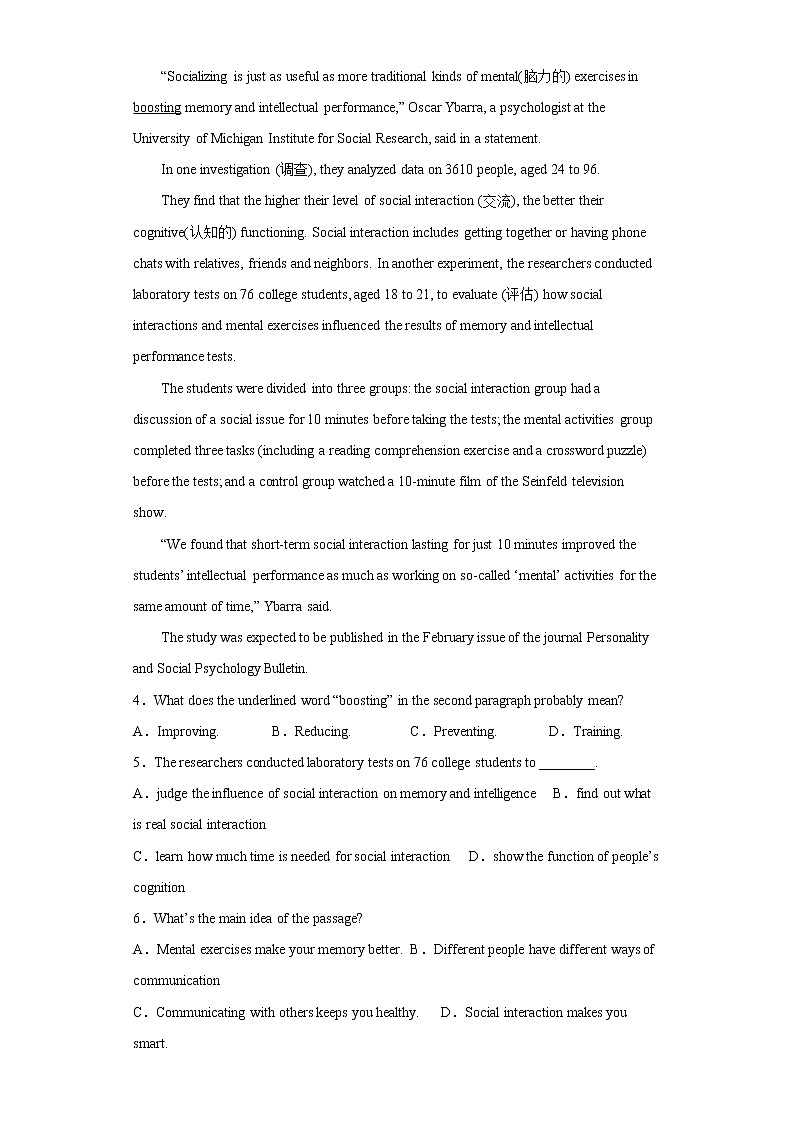 江苏地区2023学年九年级一模备考真题汇编-阅读理解（35篇）Ⅲ第2页