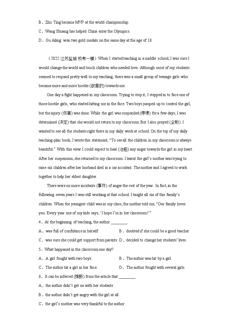 江苏地区2023学年九年级一模备考真题汇编-阅读理解（35篇）Ⅳ第2页