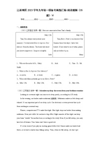 江苏地区2023学年九年级一模备考真题汇编-阅读理解（35篇）Ⅵ