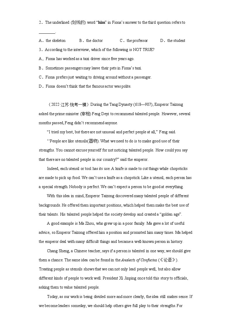 江苏地区2023学年九年级一模备考真题汇编-阅读理解（35篇）Ⅶ第2页