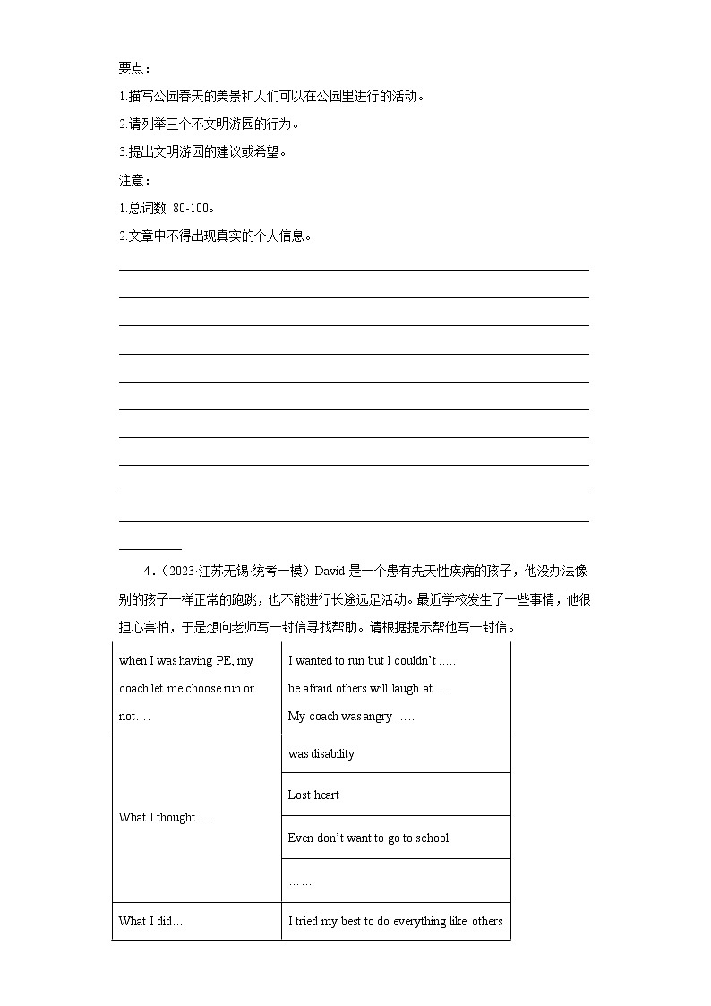 江苏地区2023学年九年级一模备考真题汇编-作文专练（20篇）Ⅰ03