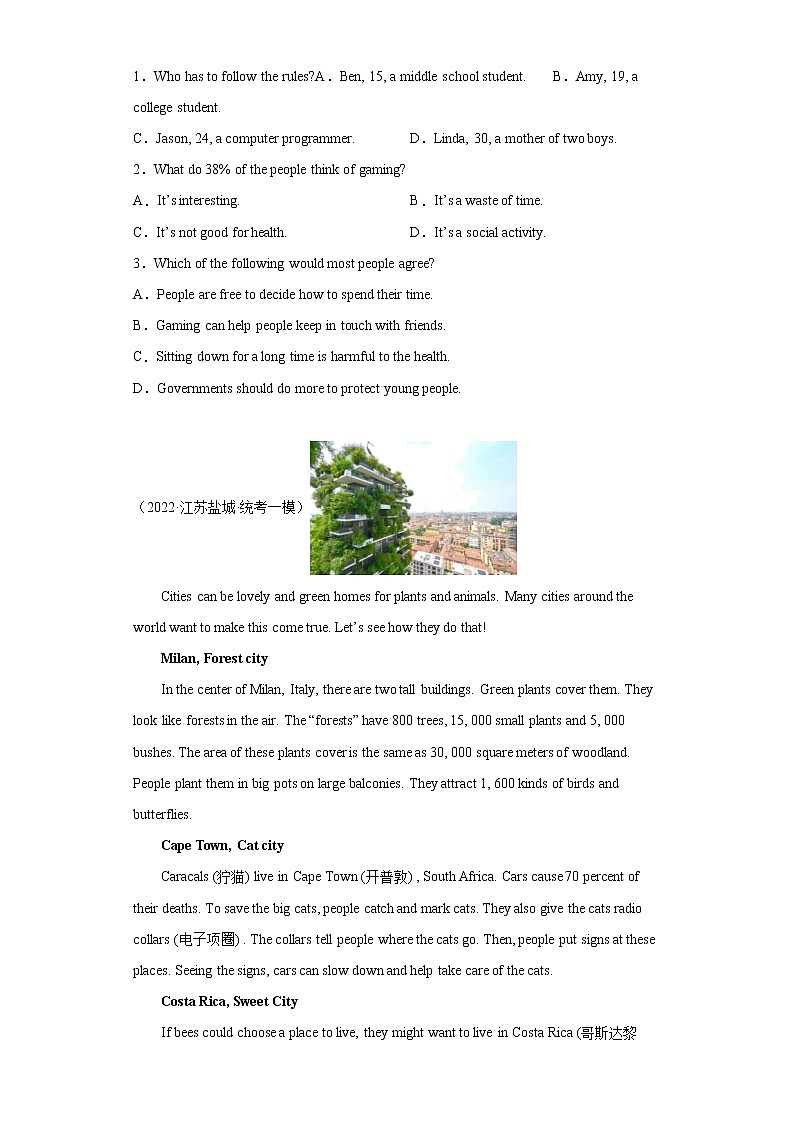 江苏地区2023学年九年级一模备考真题汇编-阅读理解（36篇）Ⅴ第2页