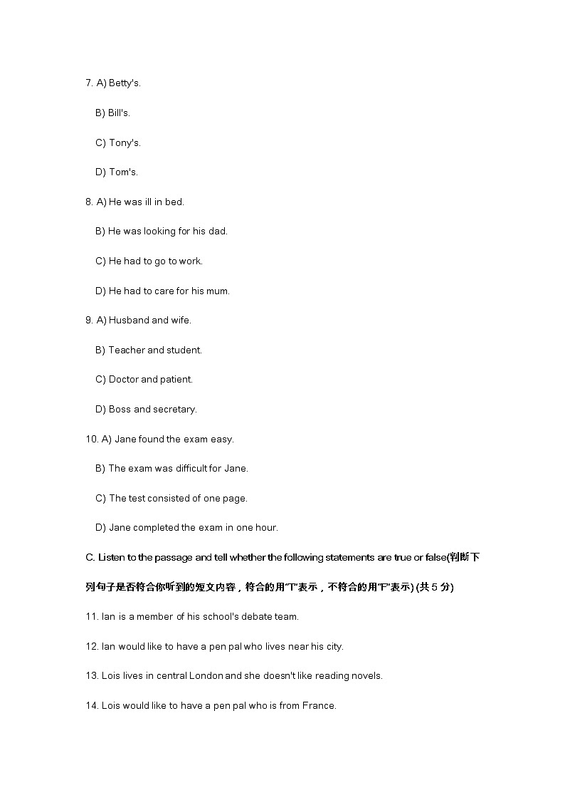 2023届上海市崇明区初三一模英语试卷及答案02