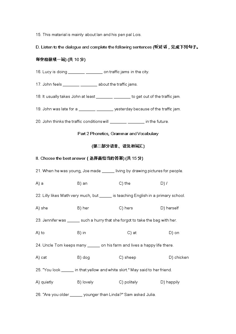 2023届上海市崇明区初三一模英语试卷及答案03