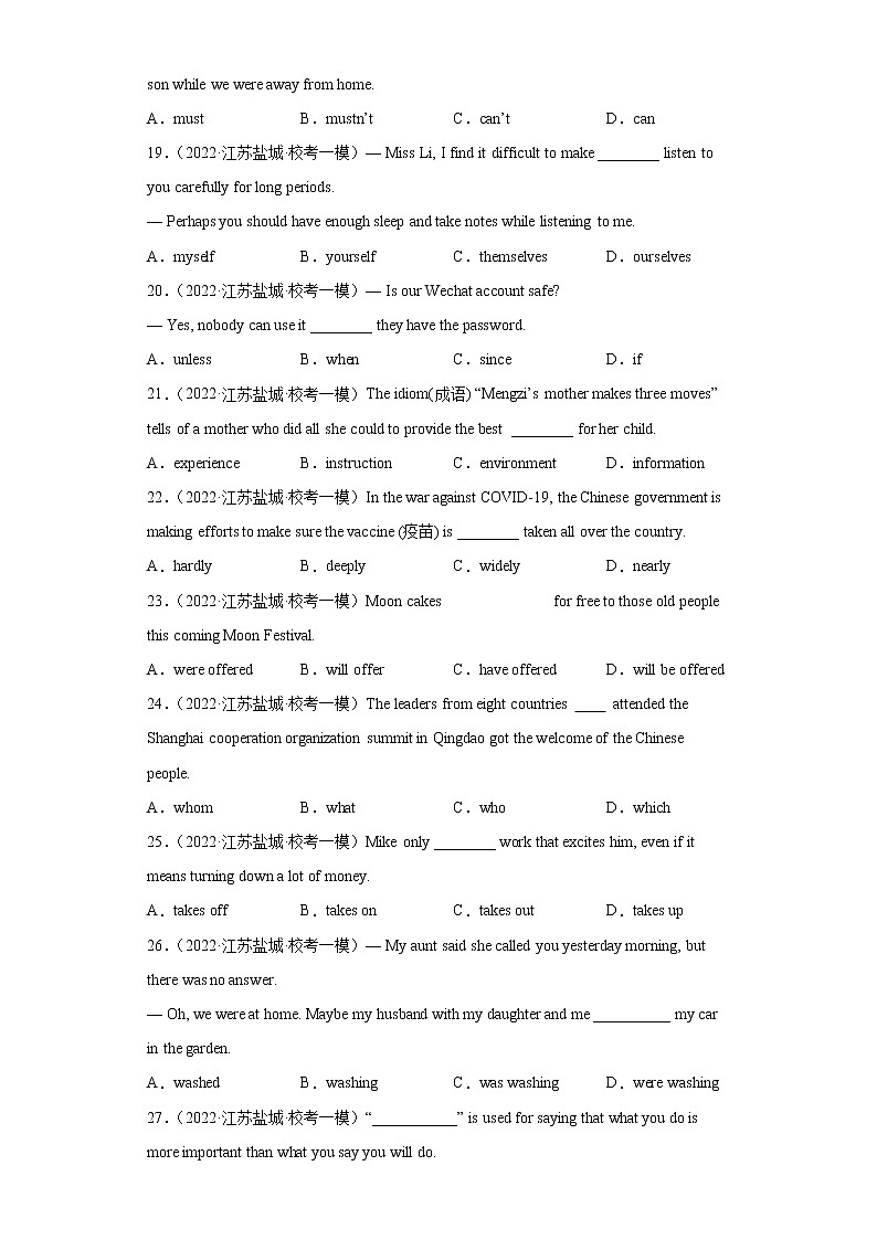江苏地区2023学年九年级一模备考真题汇编-选择题（100题）Ⅳ03