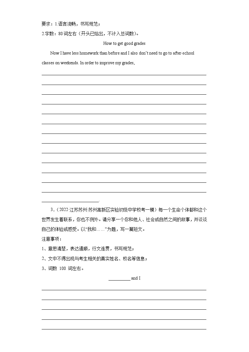 江苏地区2023学年九年级一模备考真题汇编-作文专练（25篇）Ⅲ02