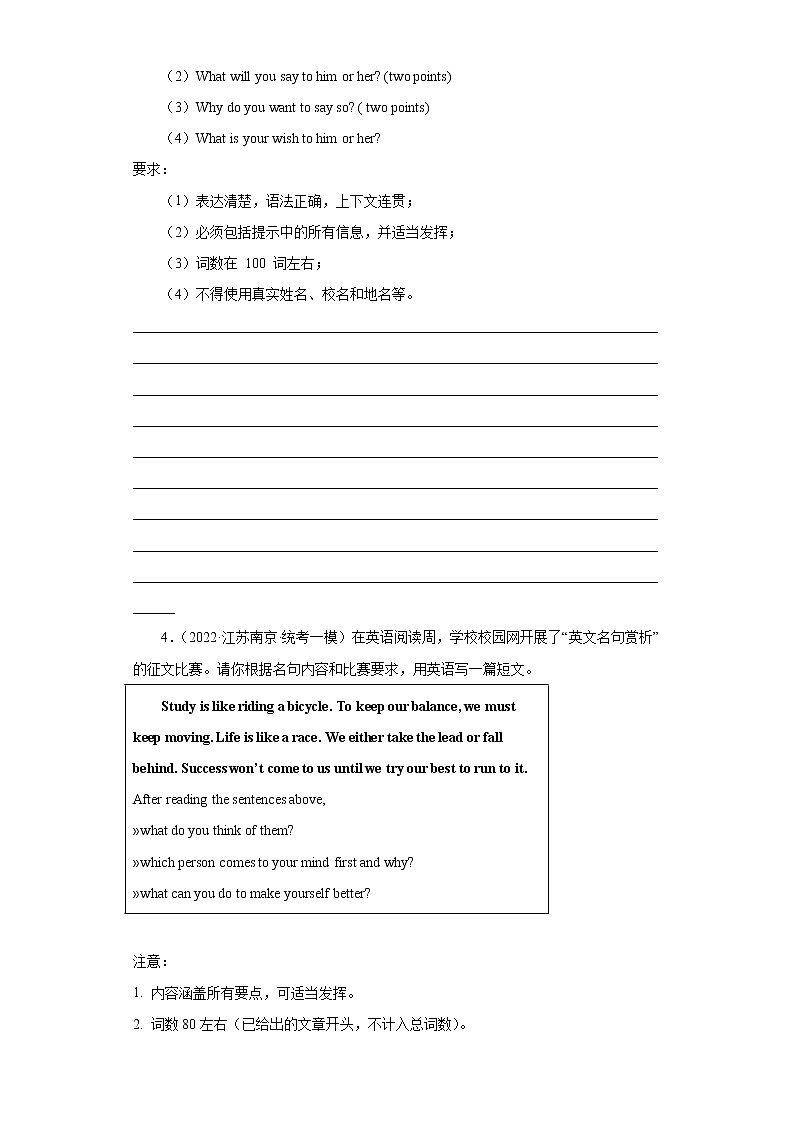 江苏地区2023学年九年级一模备考真题汇编-作文专练（25篇）Ⅴ03