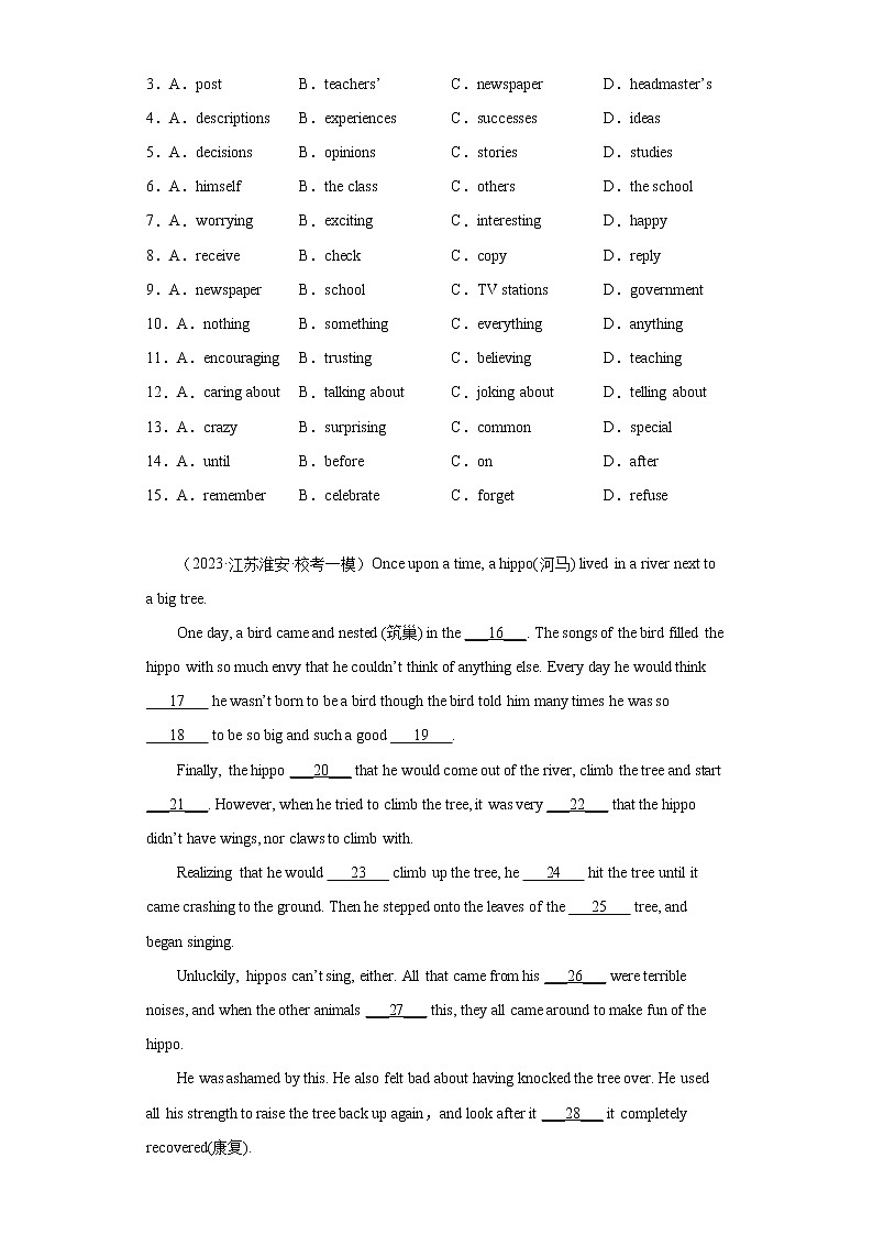 江苏地区2023学年九年级一模备考真题汇编-完形填空（16篇）Ⅰ第2页