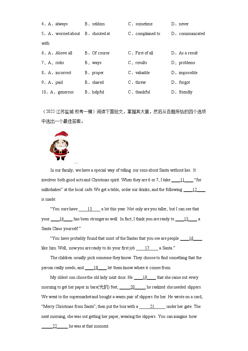 江苏地区2023学年九年级一模备考真题汇编-完形填空（16篇）Ⅱ02