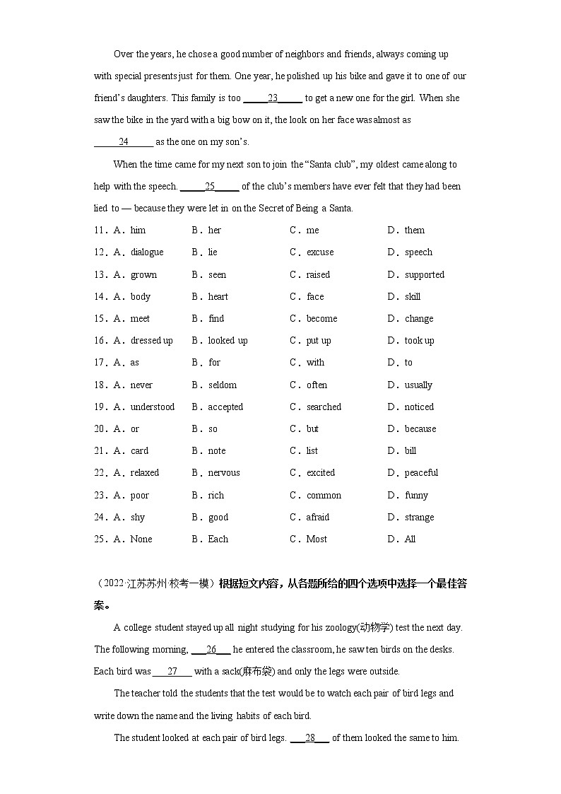 江苏地区2023学年九年级一模备考真题汇编-完形填空（16篇）Ⅱ03