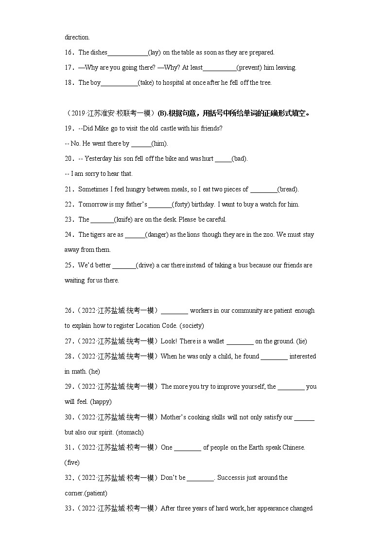 江苏地区2023学年九年级一模备考真题汇编-语法词汇（100题）Ⅱ第2页
