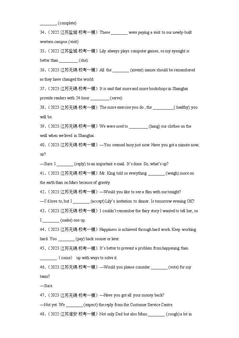 江苏地区2023学年九年级一模备考真题汇编-语法词汇（100题）Ⅱ第3页