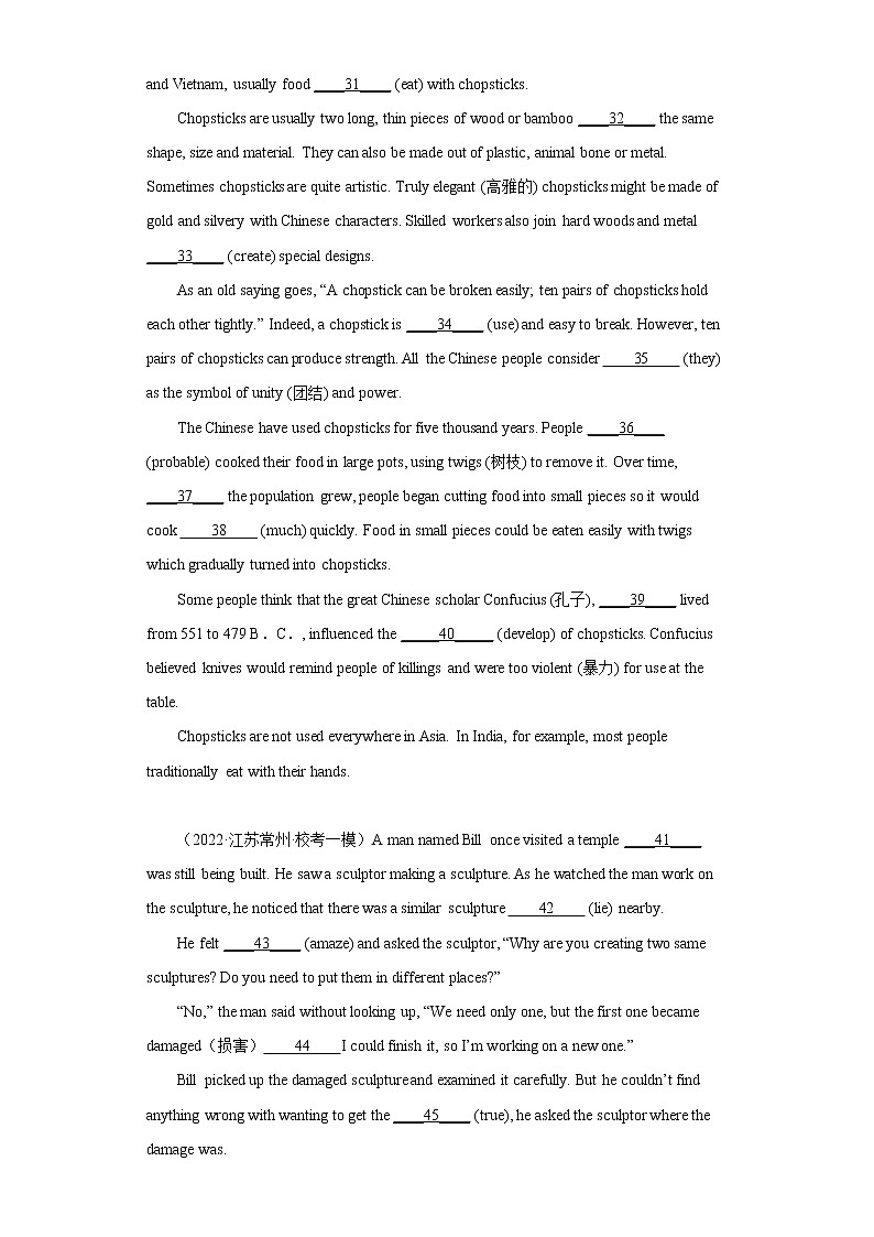 江苏地区2023学年九年级一模备考真题汇编-语法词汇（100题）Ⅳ03