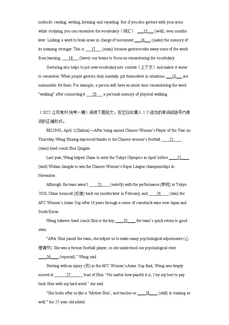 江苏地区2023学年九年级一模备考真题汇编-语法词汇（100题）Ⅴ02