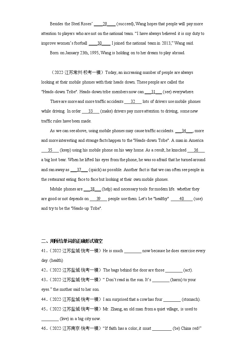 江苏地区2023学年九年级一模备考真题汇编-语法词汇（100题）Ⅴ03