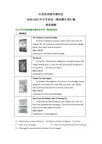 江苏省南通市通州区2020-2022年中考英语一模试题分类汇编：阅读理解