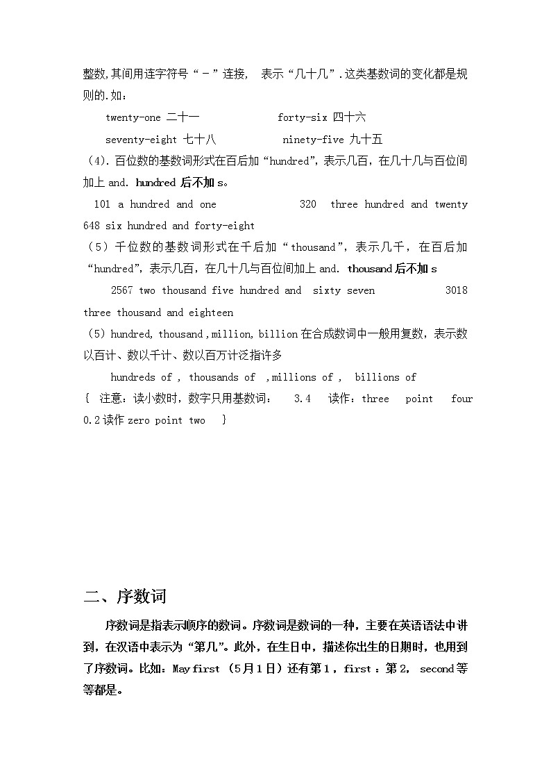 2023年中考英语二轮复习+基数词+序数词（无答案）第2页