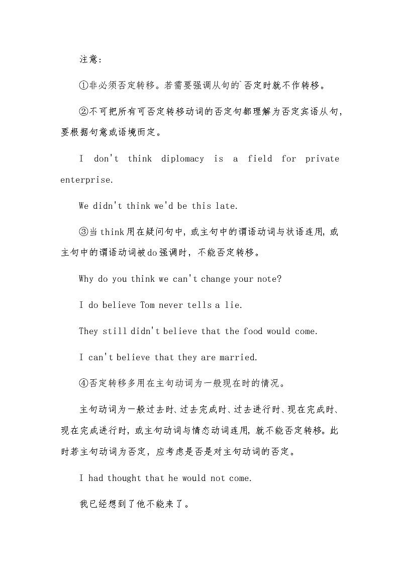 2023年初中英语名词性宾语从句语法及练习02