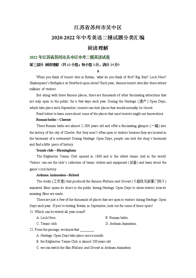 江苏省苏州市吴中区2020-2022年中考英语二模试题分类汇编：阅读理解第1页