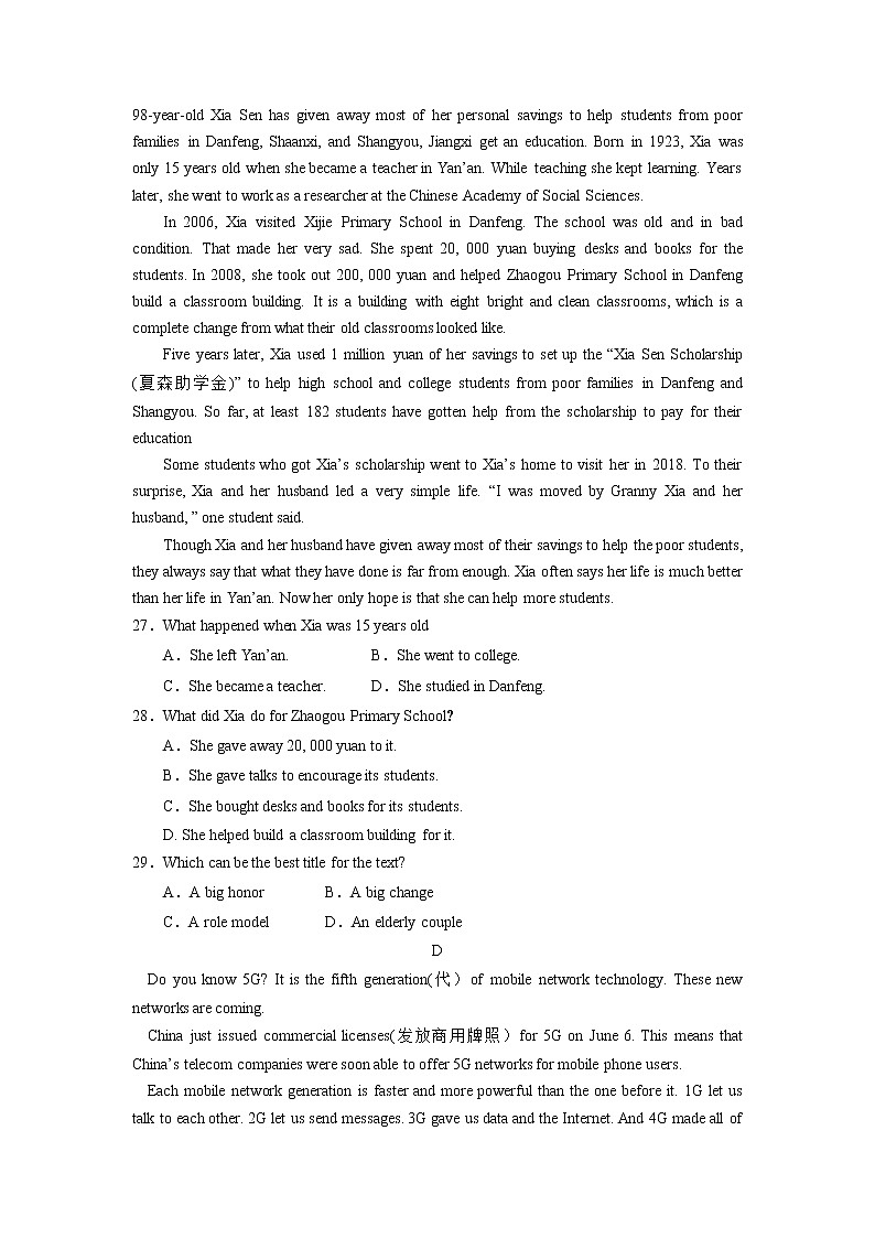 江苏省苏州市吴中区2020-2022年中考英语二模试题分类汇编：阅读理解第3页