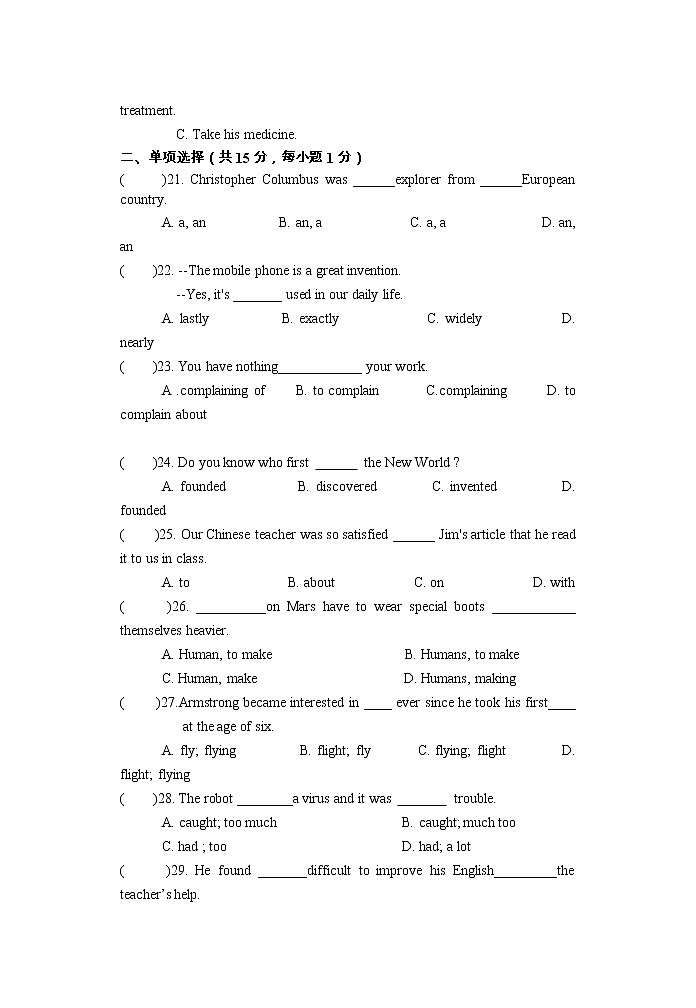 江苏省南通市通州区金北学校2022-2023学年九年级下学期3月月考练习英语试卷03