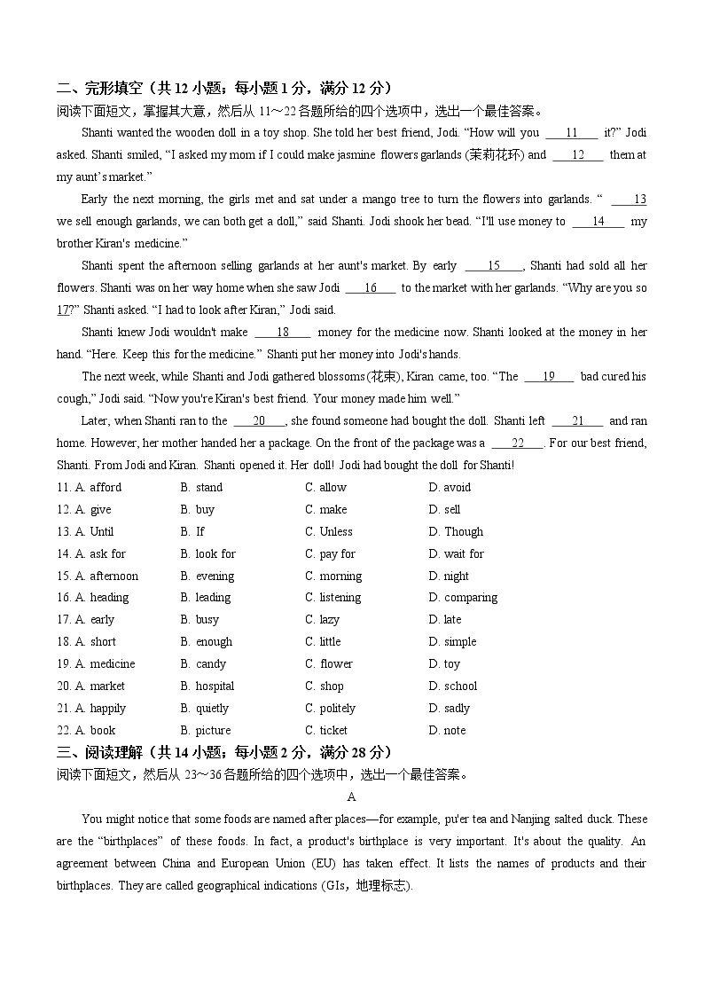 江苏省常州市2022-2023学年九年级下学期统考英语试题+02