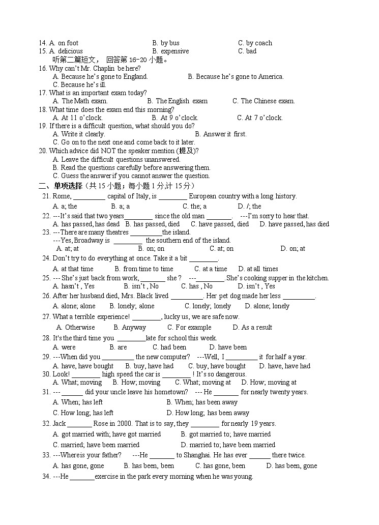 八年级英语随堂练习试卷第2页