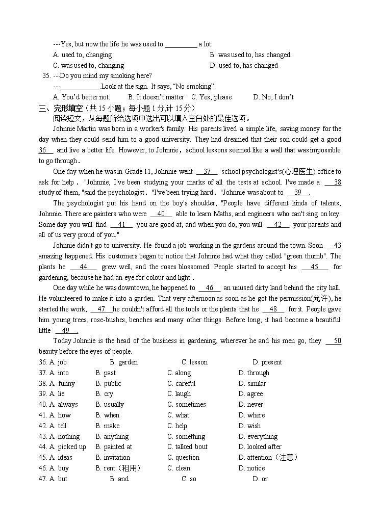 八年级英语随堂练习试卷第3页