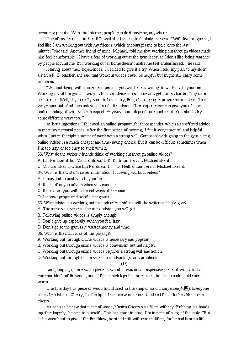 广东省广州市天河区2021-2023年中考英语一模试题分类汇编：阅读单选03