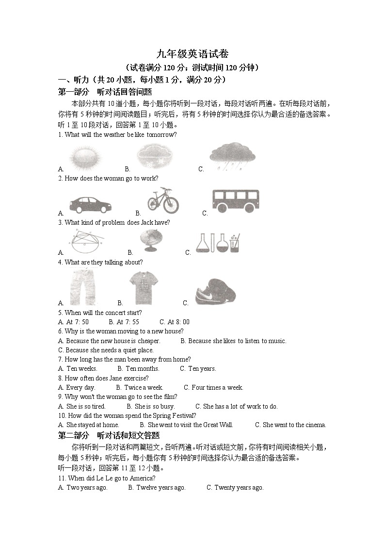 2023年江苏省宿迁市泗洪县中考一模英语试题(无答案)第1页