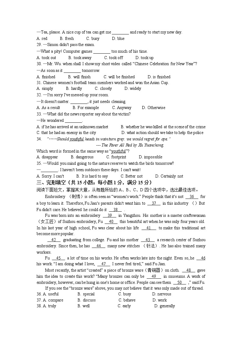 2023年江苏省宿迁市泗洪县中考一模英语试题(无答案)第3页