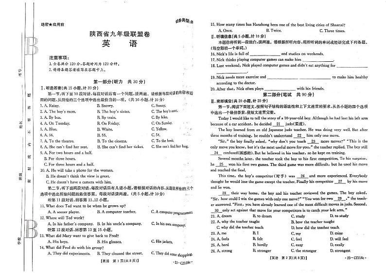 2023年陕西省西安市新城区大明宫中学三模英语试题01