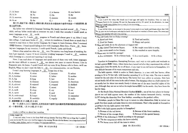 2023年陕西省西安市新城区大明宫中学三模英语试题02