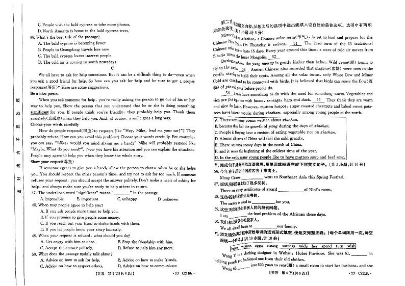 2023年陕西省西安市新城区大明宫中学三模英语试题03