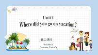 初中英语人教新目标 (Go for it) 版八年级上册Unit 1 Where did you go on vacation?Section A授课ppt课件