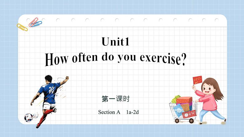 Unit 2 第1课时 Section A (1a-2d)（课件）人教新目标（Go For It）八年级英语上册01